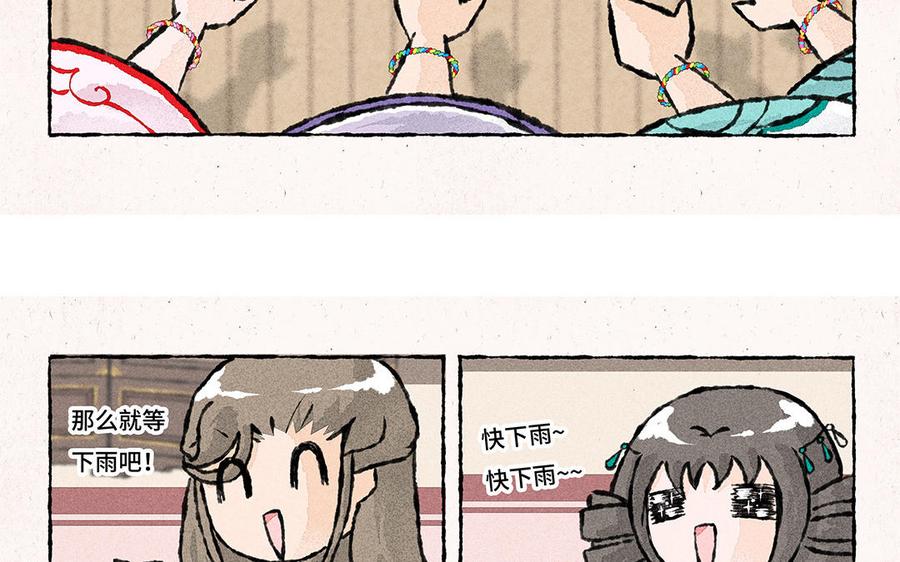 《小王爷看开点》第148话 手工艺活动 第18页
