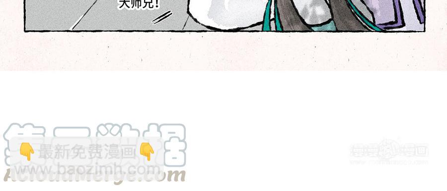 《小王爷看开点》第145话 异草小百科 第23页