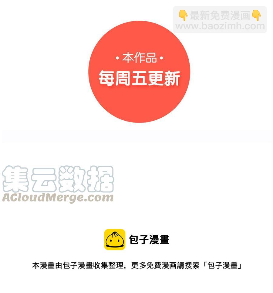 《小王爷看开点》第145话 异草小百科 第25页