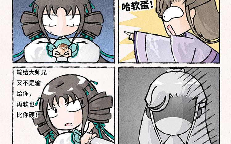《小王爷看开点》第146话 端午节 第10页