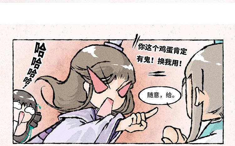 《小王爷看开点》第146话 端午节 第16页