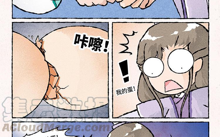《小王爷看开点》第146话 端午节 第7页