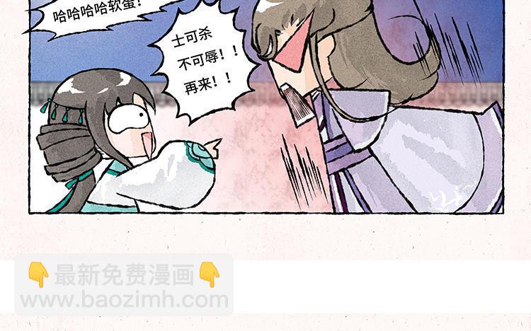 《小王爷看开点》第146话 端午节 第8页