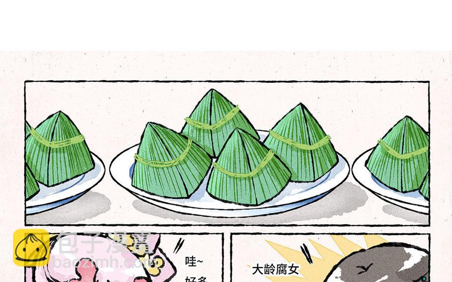 《小王爷看开点》第147话 咸甜之争 第4页