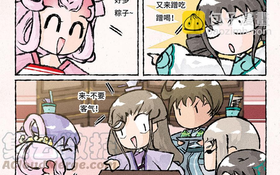 《小王爷看开点》第147话 咸甜之争 第5页