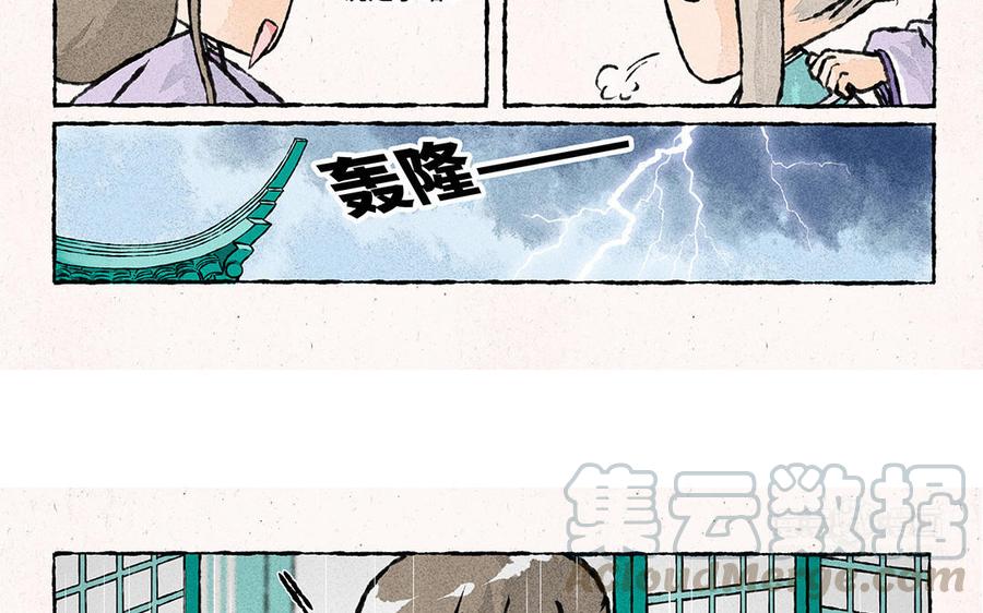 《小王爷看开点》第150话 求你了！ 第13页