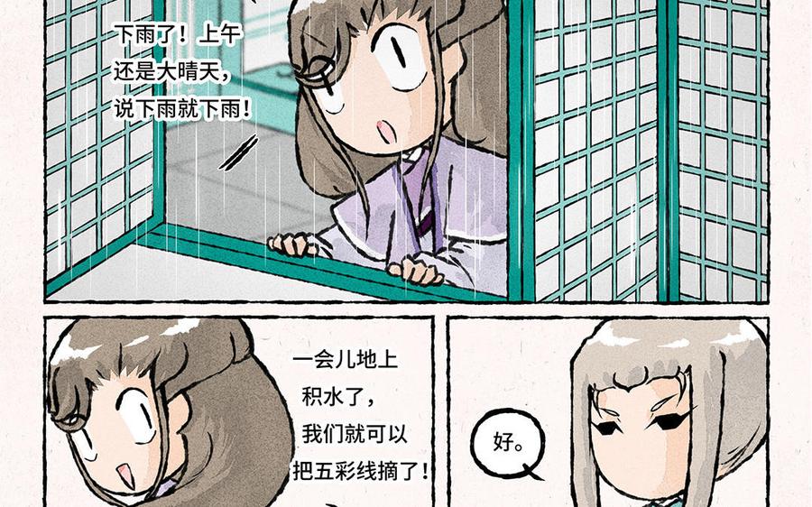 《小王爷看开点》第150话 求你了！ 第14页