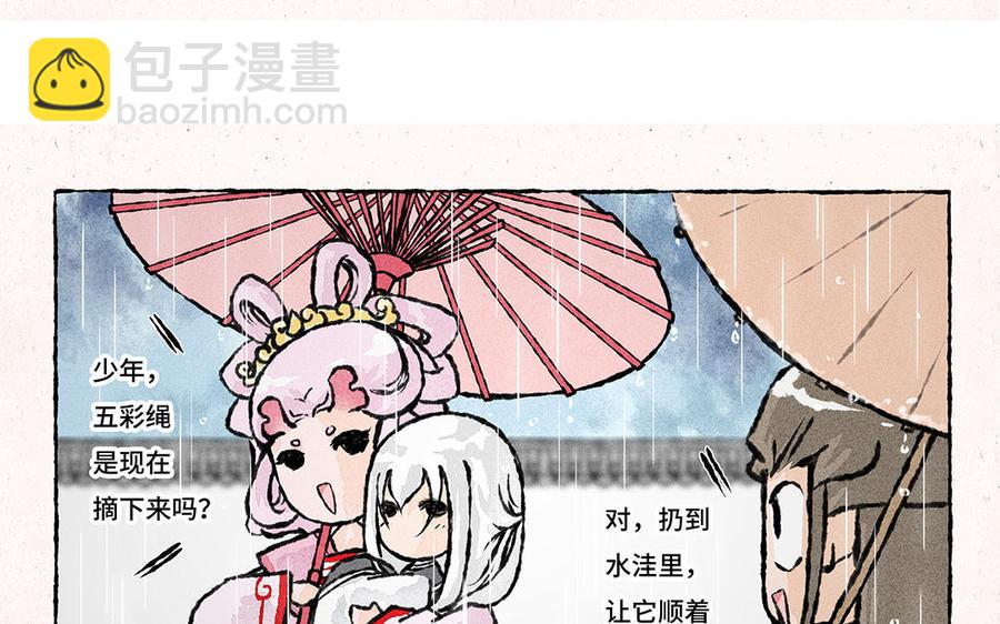 《小王爷看开点》第150话 求你了！ 第16页