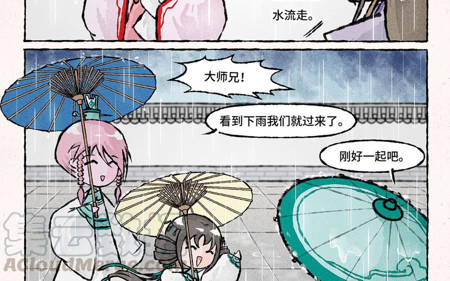《小王爷看开点》第150话 求你了！ 第17页