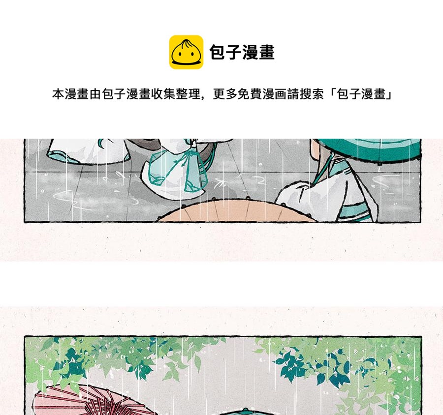 《小王爷看开点》第150话 求你了！ 第18页