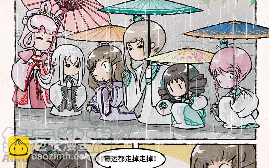 《小王爷看开点》第150话 求你了！ 第19页