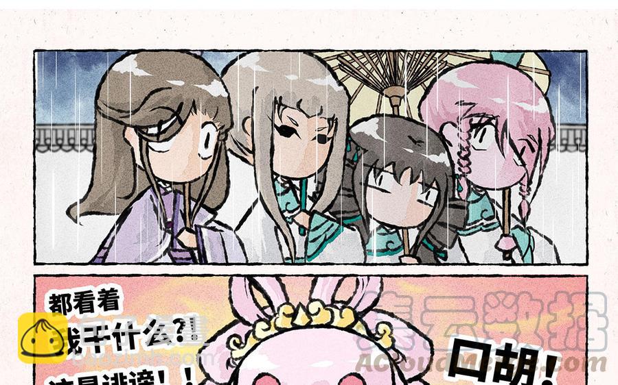 《小王爷看开点》第150话 求你了！ 第21页