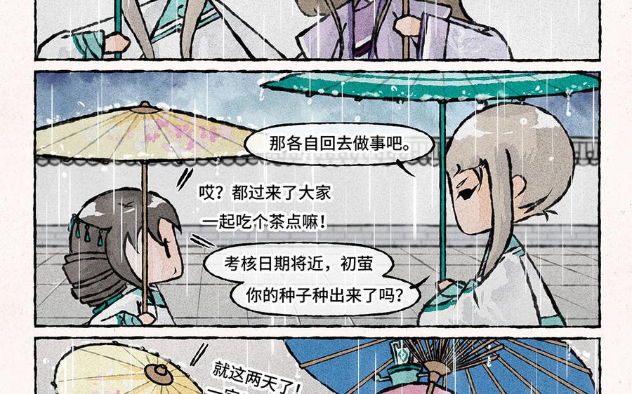 《小王爷看开点》第150话 求你了！ 第24页