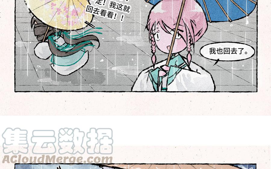 《小王爷看开点》第150话 求你了！ 第25页