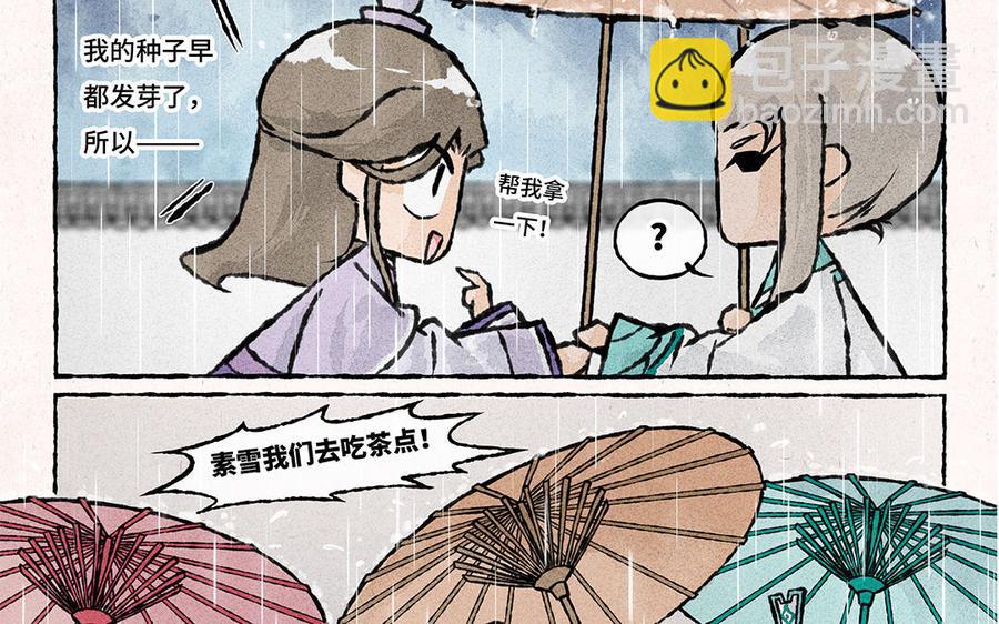 《小王爷看开点》第150话 求你了！ 第26页