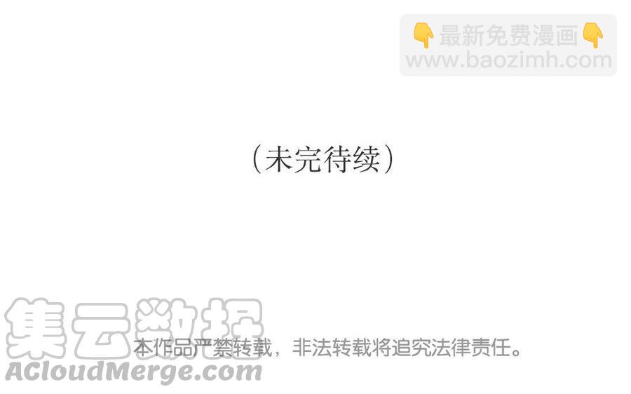 《小王爷看开点》第150话 求你了！ 第29页