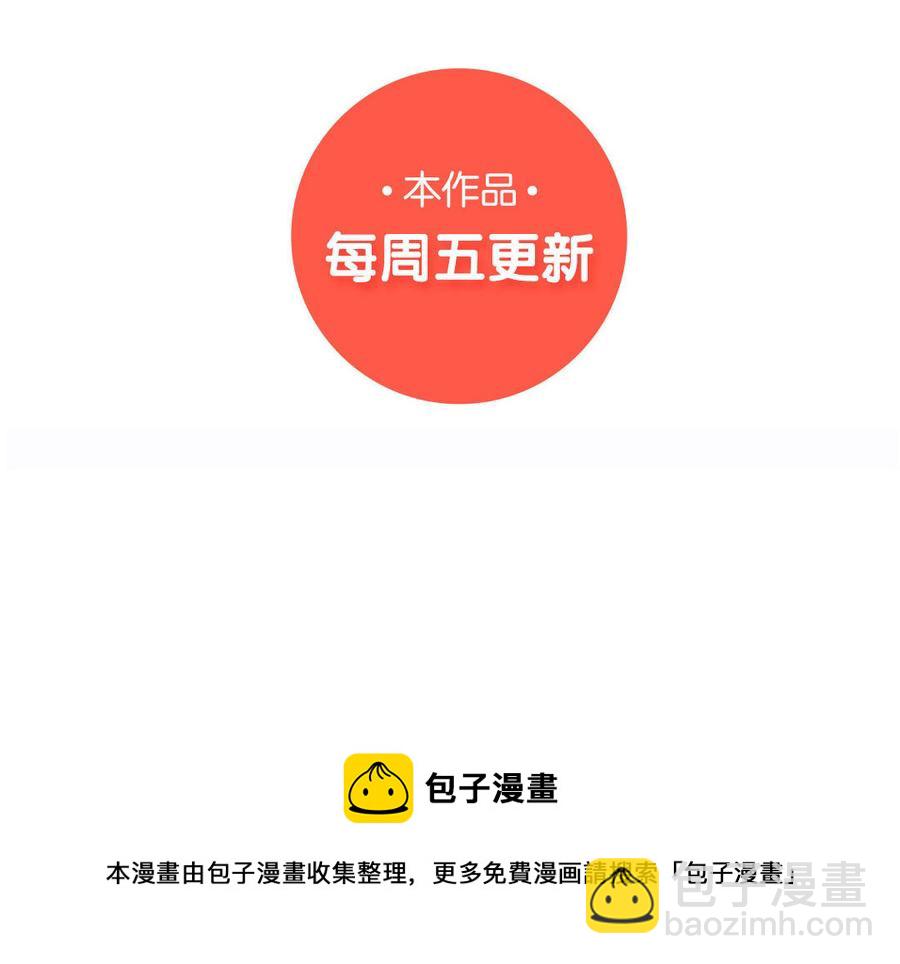 《小王爷看开点》第150话 求你了！ 第30页