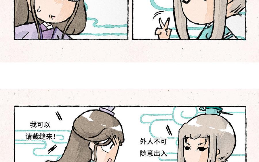 《小王爷看开点》第150话 求你了！ 第6页