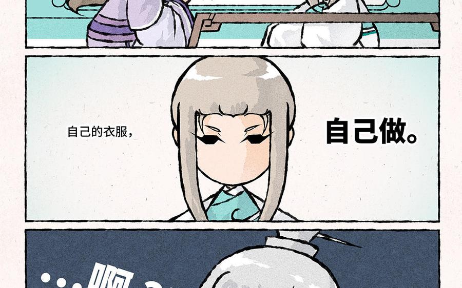 《小王爷看开点》第149话 大师兄的科普时间 第24页