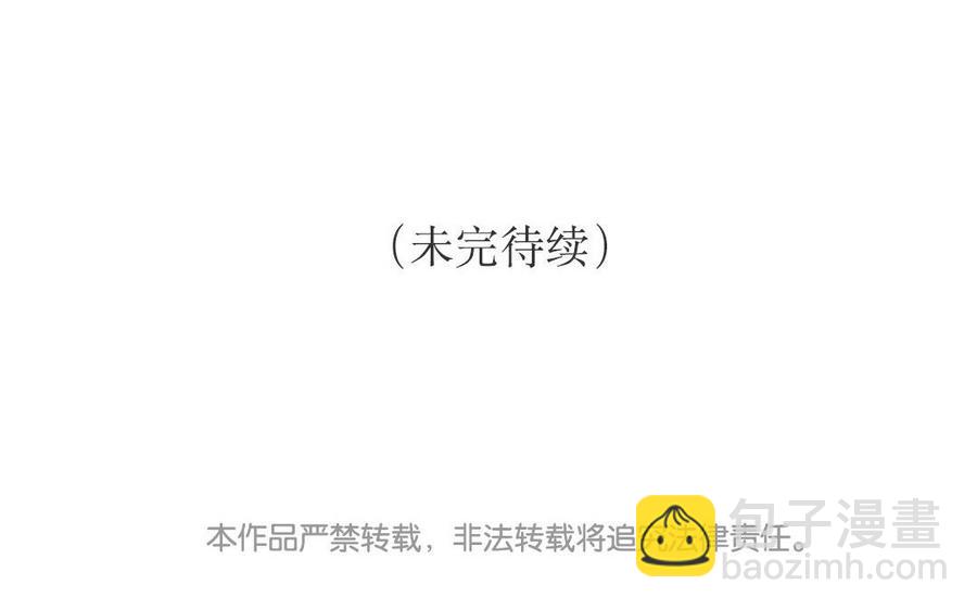 《小王爷看开点》第149话 大师兄的科普时间 第26页