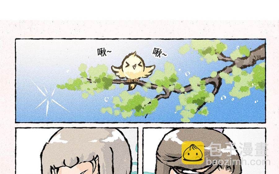 《小王爷看开点》第149话 大师兄的科普时间 第4页