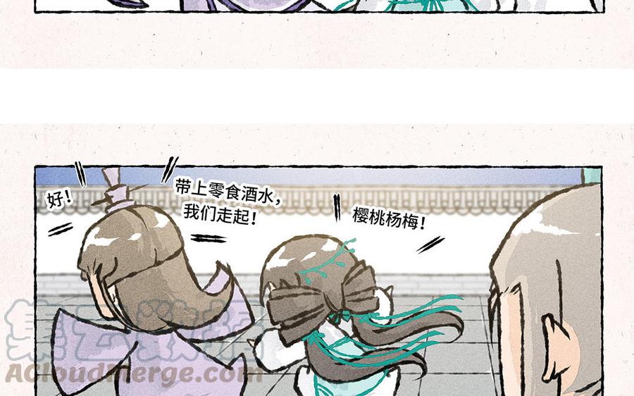 《小王爷看开点》第151话 清凉一夏！ 第11页