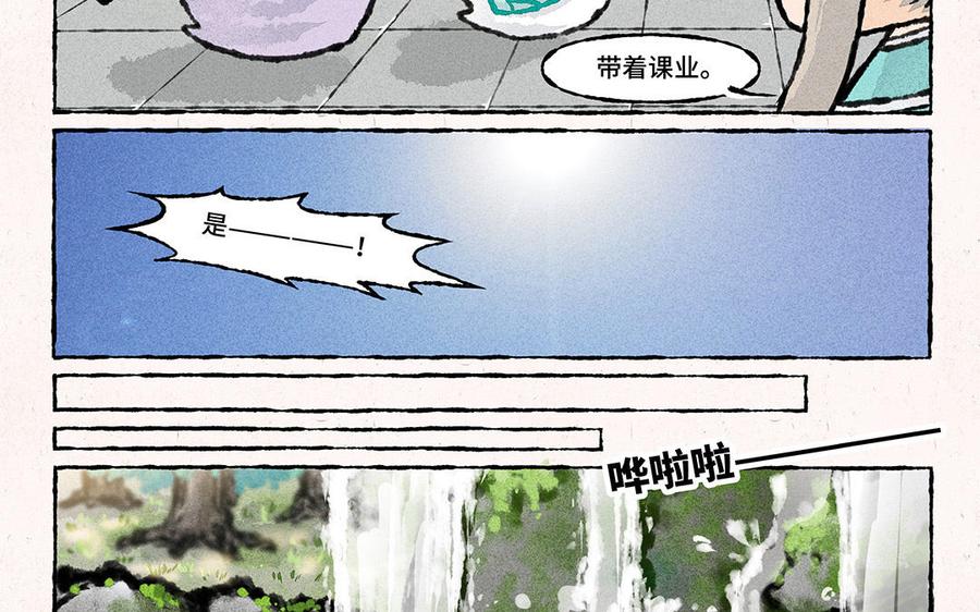 《小王爷看开点》第151话 清凉一夏！ 第12页
