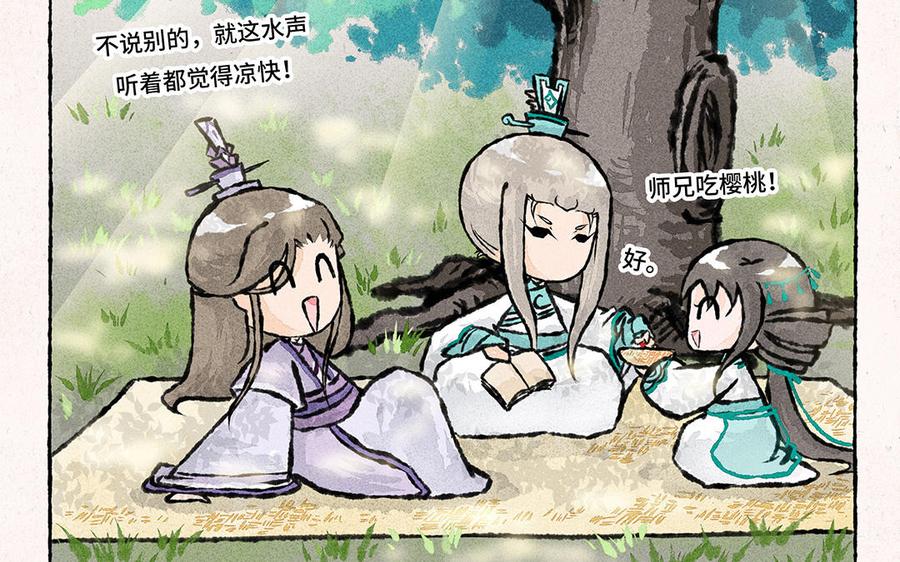 《小王爷看开点》第151话 清凉一夏！ 第14页