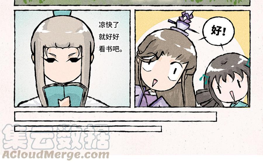 《小王爷看开点》第151话 清凉一夏！ 第15页