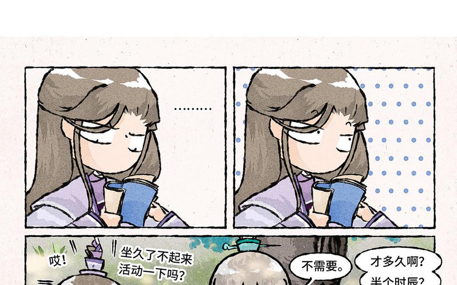 《小王爷看开点》第151话 清凉一夏！ 第16页