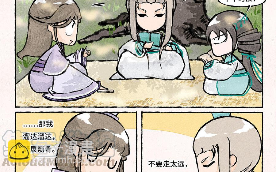《小王爷看开点》第151话 清凉一夏！ 第17页