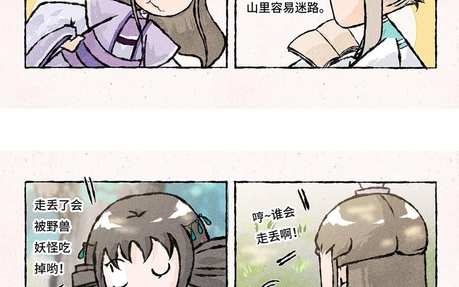 《小王爷看开点》第151话 清凉一夏！ 第18页
