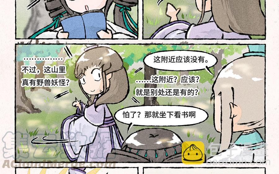 《小王爷看开点》第151话 清凉一夏！ 第19页