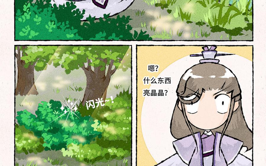 《小王爷看开点》第151话 清凉一夏！ 第22页