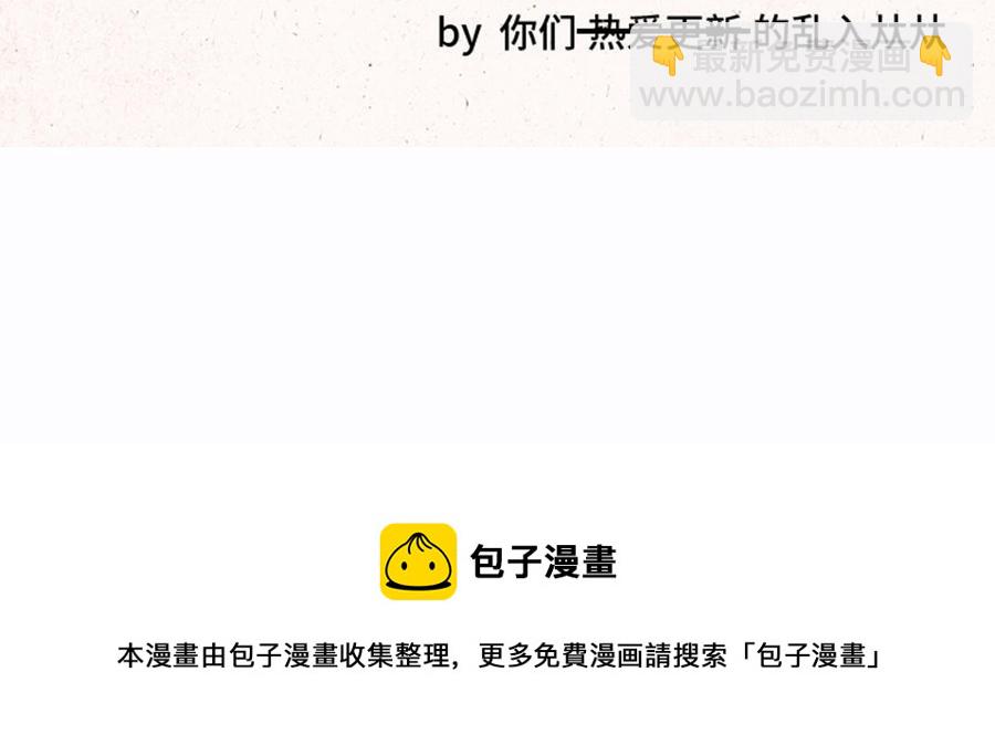 《小王爷看开点》第151话 清凉一夏！ 第28页