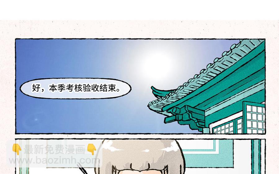 《小王爷看开点》第151话 清凉一夏！ 第4页