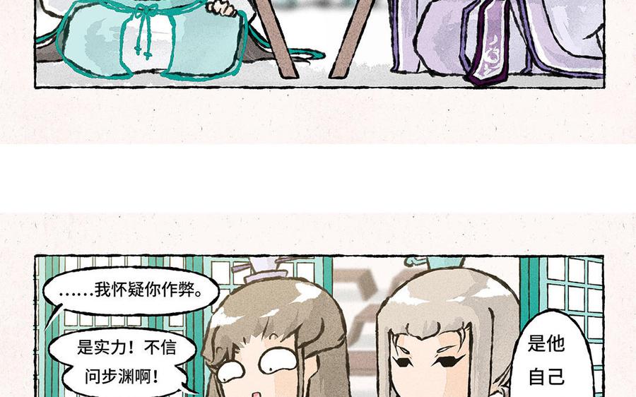 《小王爷看开点》第151话 清凉一夏！ 第6页