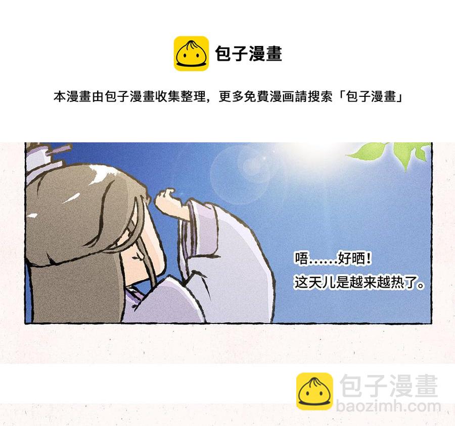 《小王爷看开点》第151话 清凉一夏！ 第8页
