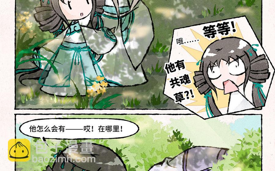 《小王爷看开点》第152话 出事了！ 第12页
