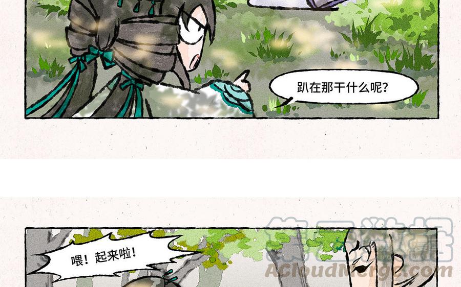 《小王爷看开点》第152话 出事了！ 第13页