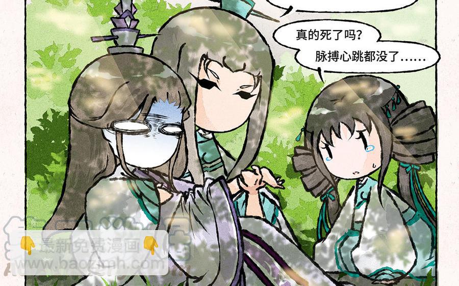 《小王爷看开点》第152话 出事了！ 第17页