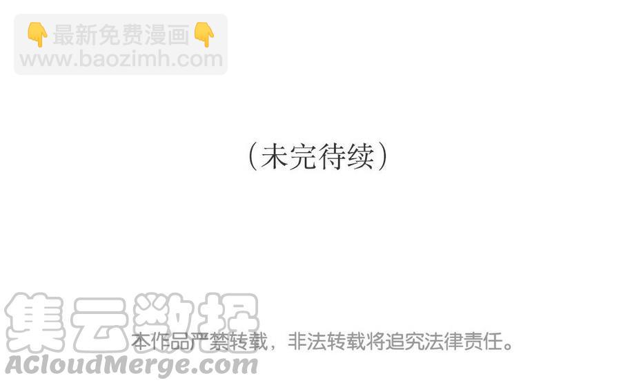 《小王爷看开点》第152话 出事了！ 第19页