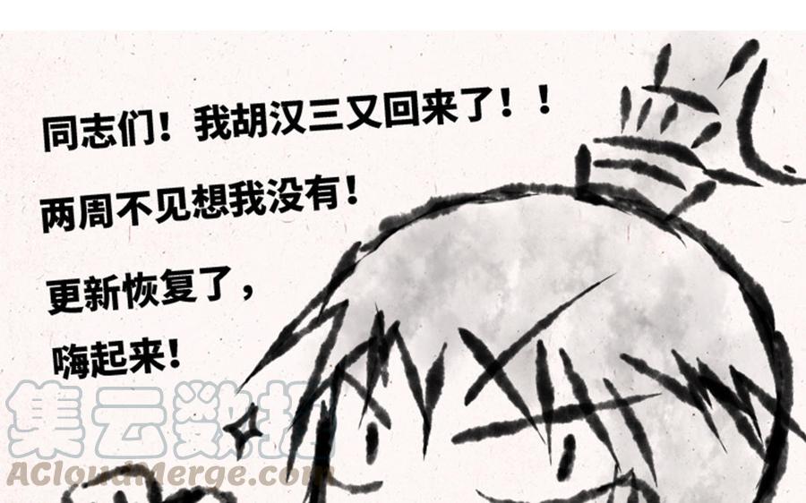 《小王爷看开点》第152话 出事了！ 第21页