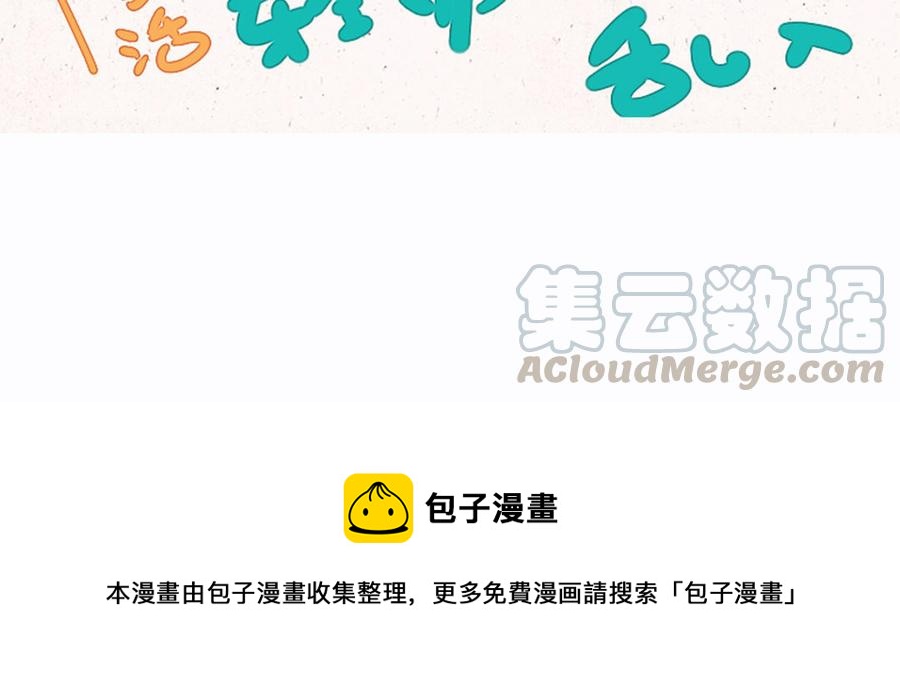 《小王爷看开点》第152话 出事了！ 第23页