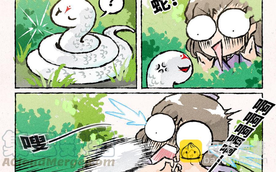 《小王爷看开点》第152话 出事了！ 第5页