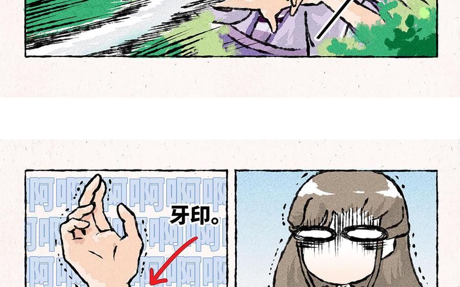 《小王爷看开点》第152话 出事了！ 第6页