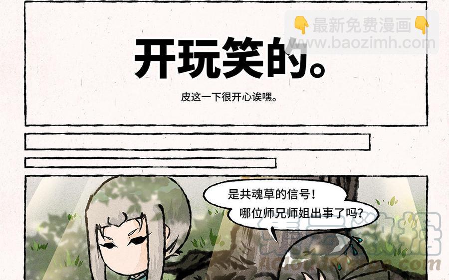 《小王爷看开点》第152话 出事了！ 第9页