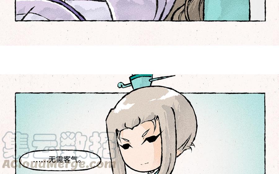 《小王爷看开点》第154话 贤惠的大师兄 第11页