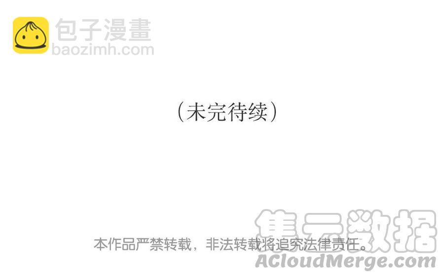 《小王爷看开点》第154话 贤惠的大师兄 第19页