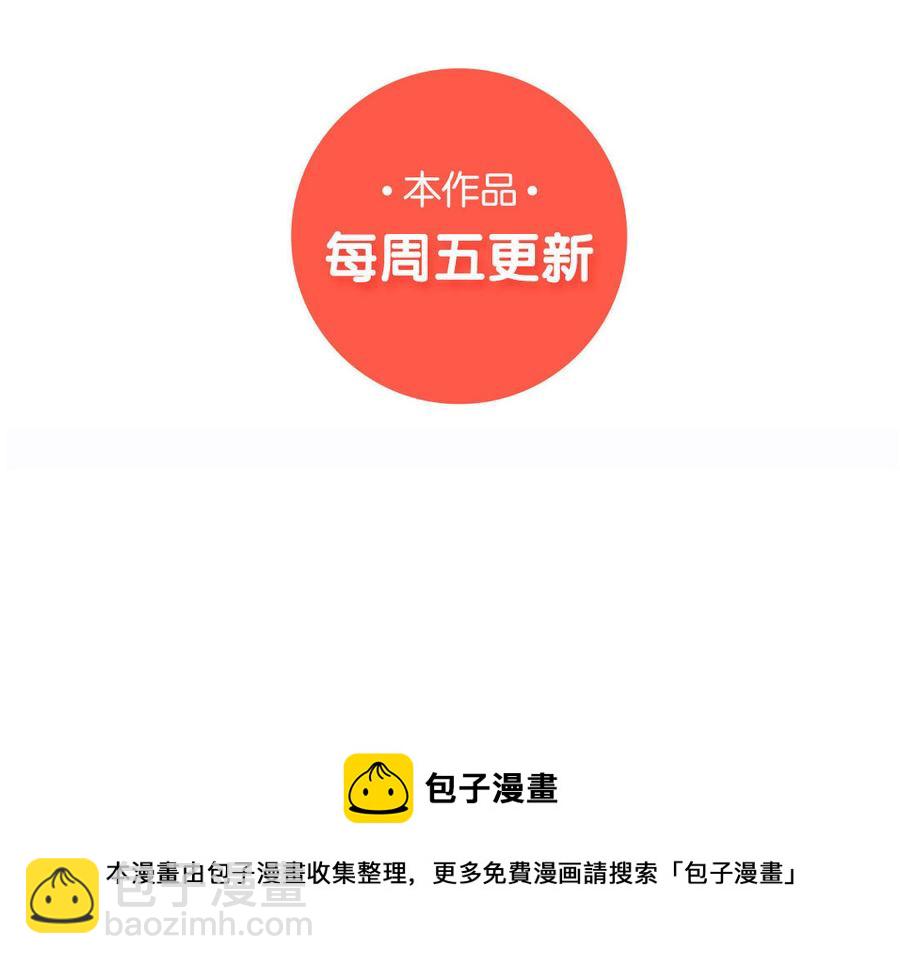 《小王爷看开点》第154话 贤惠的大师兄 第20页